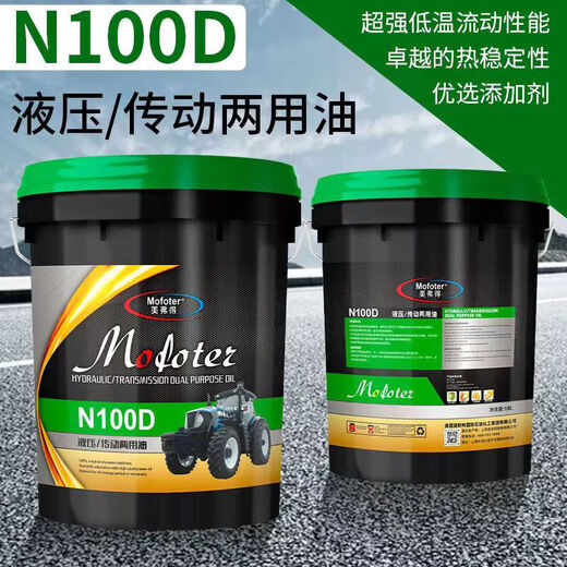 Hydraulic transmission dual-purpose oil 18 liter large barrel Dongfanghong tractor lubricant multi-functional Lovol diesel engine N100D type transmission hydraulic dual-purpose oil