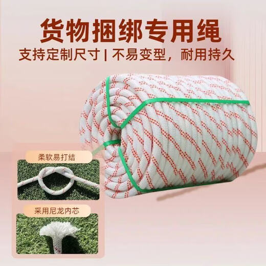 货车捆绑绳子耐磨编织尼龙绳拴马绳拴牛绳秋千绳拔河绳户外晾衣绳 12200cm