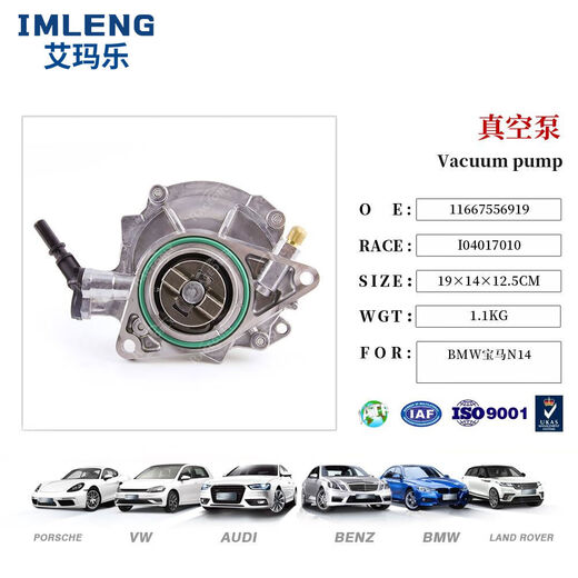 
Litian BMW engine vacuum pump 13578 series X1X3X5X6X7 brake vacuum pump N18