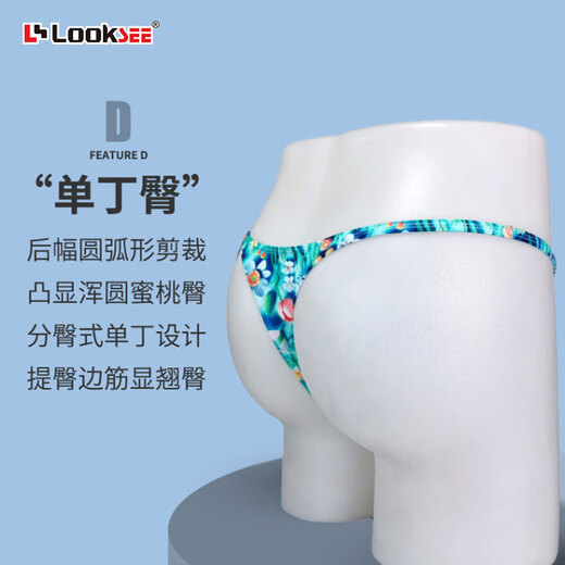 Lu Ke's thin ice silk fashion printed ultra-low waist small thin edge U protruding sexy single thong men's underwear thin edge single N2105-037 XL