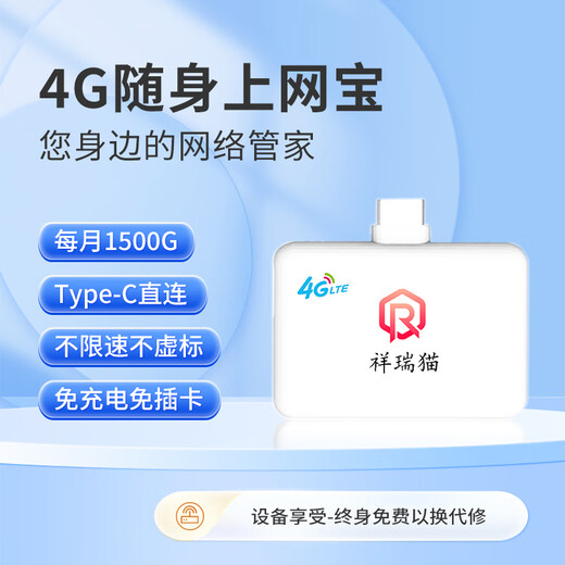 Auspicious Cat 4G conexión gratuita dongle tarjeta de red inalámbrica WiFi portátil ilimitada sin tarjeta coche portátil que lleva WiFi dormitorio equipo de punto de acceso a Internet al aire libre + 180 días de uso de datos