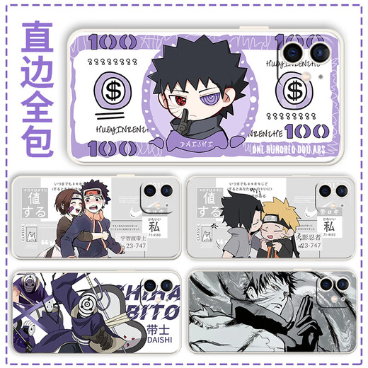 
Xiao Jiejiang chose Naruto Uchiha Obito mobile phone case suitable for vivoOPPO Realme Xiaomi Apple 15 Huawei Honor Customization Obito WD9276 Straight-edge black-mobile phone model sent to customer service notes