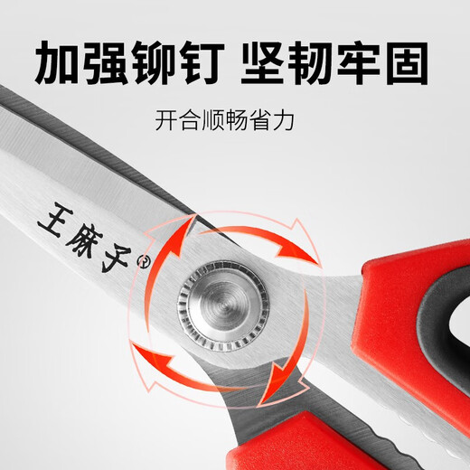Wang Mazi scissors household stainless steel office tailor scissors paper cutting handmade multi-functional scissors