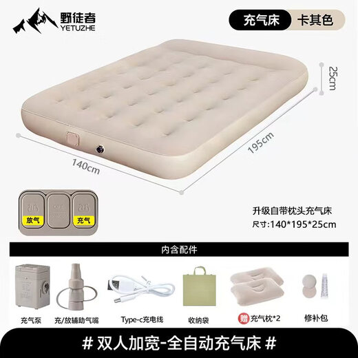 Savage Inflatable Mattress Automatic Inflatable Mat Bed Outdoor Camping Flooring Household Outdoor Camping Single and Double Sleeping Mat Welfare Model Double Automatic Inflatable-25CM Upgraded Thickened Material