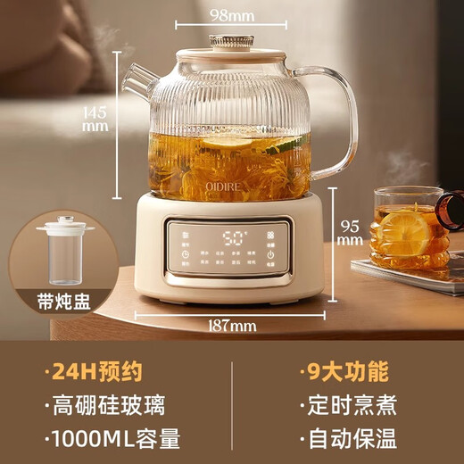 OIDIRE (Oudian) health pot all-glass flower teapot teapot kettle constant temperature electric kettle tea maker 0 glue multi-function menu 1L ODI-HC07 stew pot