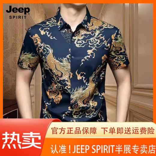 JEEP SPIRIT吉普夏季光棉短袖花衬衫男士冰丝半袖龙纹印花衬衣潮打底衫上衣服 白色1 GL-9926熊猫短 袖衬衫 M 165