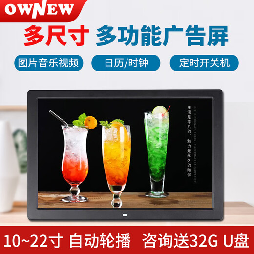 OWNEW máquina de publicidad multifuncional de alta definición marco de fotos electrónico imagen álbum de fotos electrónico reproductor de video musical marco de fotos digital soporte de marco de fotos 17 pulgadas independiente negro + disco U 32G