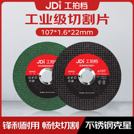 Work partner 2025 new sharp stainless steel double mesh metal 50 machine cutting disc grinding wheel disc 107 green 100 pieces