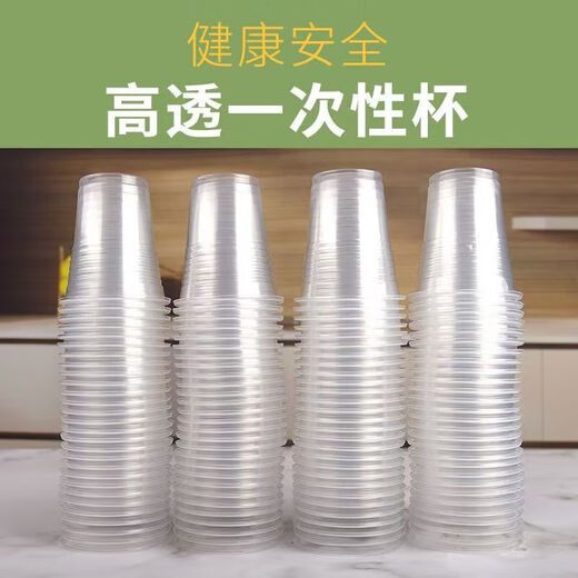 Disposable plastic aviation cup for drinking water, tea and beverages, food-grade outdoor commercial dining cup, beer cup 130ml 50 pcs