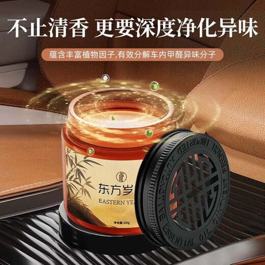 Yusenyi high-end car solid balm 2025 new car aromatherapy men's special car long-lasting fragrance car Ebony agarwood-new upgrade-long-lasting fragrance e2 other fragrances a7