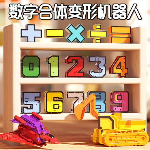 Snaen Digital Deformation Robot Juguetes para niños Bloques de construcción de cartas de niños y niñas Cognición de cumpleaños para niños Regalo de cumpleaños para niños