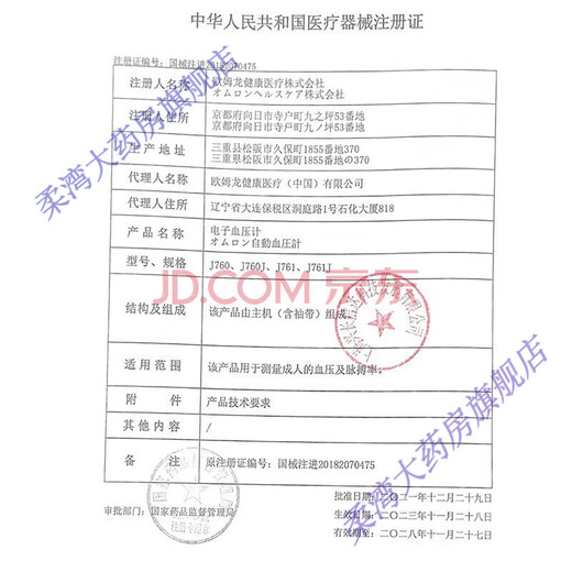 欧姆龙（OMRON）血压计家用原装进口 智能全自动测血压表高 【院线同款】新款大屏U724J【7124升级款】