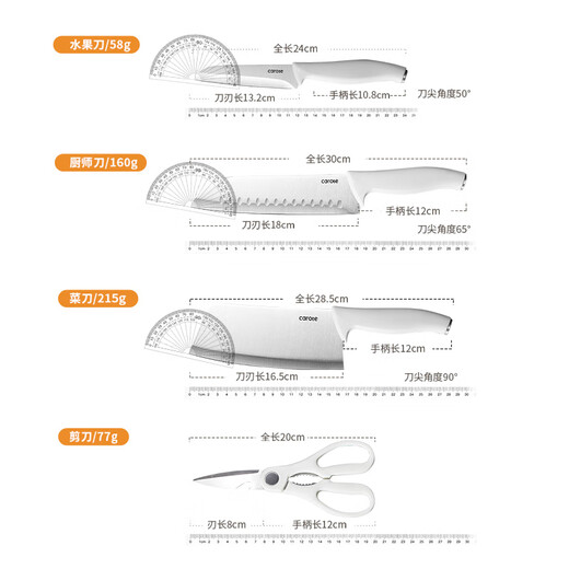 卡罗特抗菌刀具套装家用女士菜刀切片刀切菜刀切肉刀水果刀厨房五件套