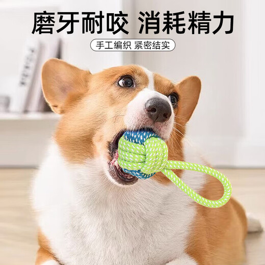 Shepherd Dog Toy Bite-resistant Knot Tug-of-War Teeth-Resistant Bite-resistant Rope Small Dog Teddy Pull Interactive Self-Enjoyment and Boredom Relief Artifact Single-Eared Ball