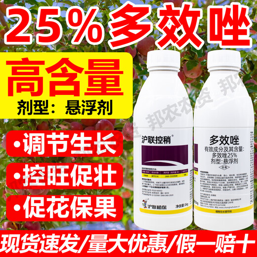 Huliankong slightly 25% paclobutrazol plant growth regulator apple tree plant growth regulator controls dwarfing and promotes growth Huliankong slightly 25% paclobutrazol 1000g
