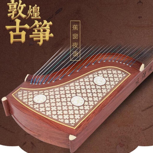 MPPMCK DUNHUANG GUZHENG 696D Doble grúa chaoyang 694DQ694KK Banana Window Night Discurso 694TT Examen de grado para principiantes Playing Grado Junior 694KK Banana Ventana Noche Discurso