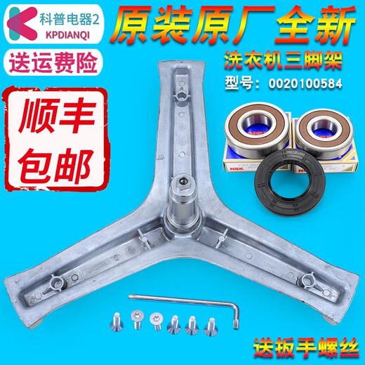 The initial concept EG8014HB39GU1 is suitable for Haier washing machine tripod bearing G80629HB14G black Purchase oil seal