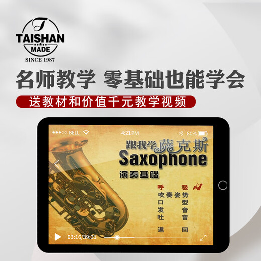 
Taishan Taishan Saxophone TSAS-9901 full series of professional performance wind instruments TSAS-9901L Maqing ancient bronze
