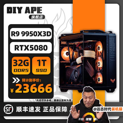 DIY APE ancient era installation ape AMD R9 9950X3D/RTX5080/RTX5090D game 3D large cache 16-core workstation assembly computer desktop host configuration two R9 9950X3D/RTX5080