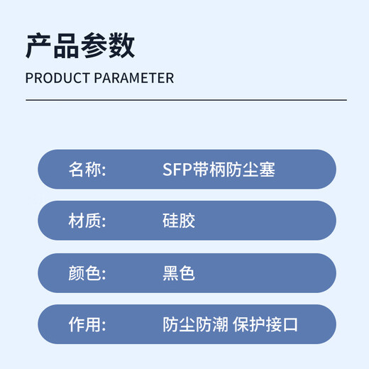 恒瑞斯通SFP光口防尘塞 硅胶材质带手柄SFP光纤口堵头防潮塞防尘胶塞 长柄硅胶黑色100个