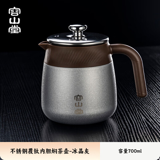 Rongshantang stainless steel teapot teapot covered with titanium liner stewed teapot insulation kettle household stuffy teapot hot water kettle stewed teapot teapot teapot stainless steel coated titanium inner bladder stewed teapot ice crystal 0.7L