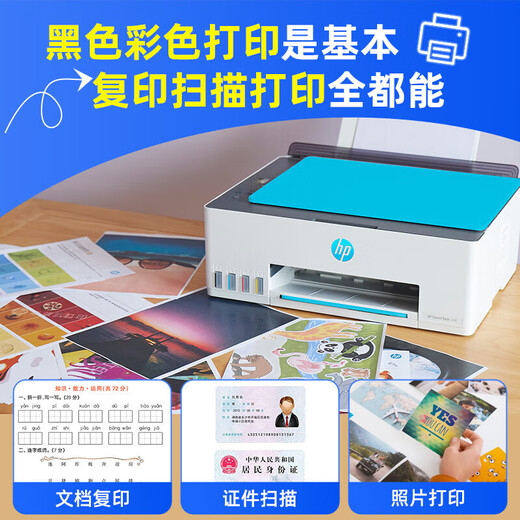惠普（HP） 596/676彩色喷墨连供打印机家用办公无线打印复印扫描一体机学生作业照片打印机 TANK596（原装连供+免换墨盒）519升级款 套餐二（官方标配+专用四色墨水1套+大礼包）