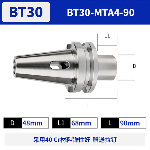 Hui CNC shank BT304050MTAB12345 reducing sleeve extended tapered shank flat tail drill bit BT30MT45