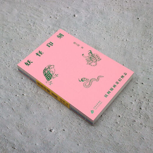 Monster engraving, folk prints, fantasy pictures