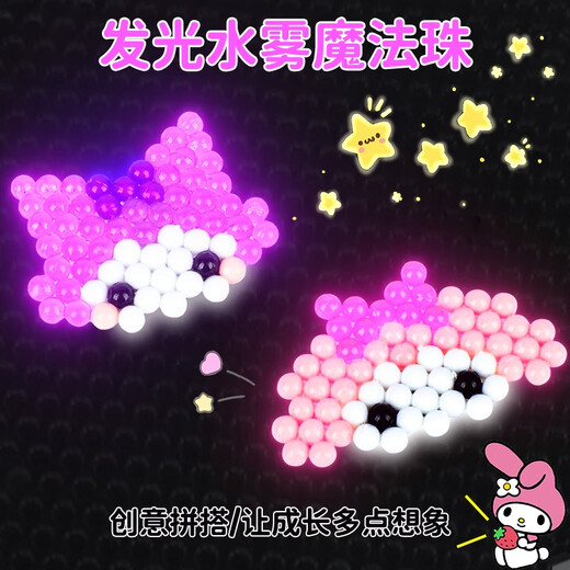 IGNB Water Mist Magic Perlen Kinder handgefertigtes Spielzeug Mädchen DIY Luminous komplettes Produktionsmaterial Pack 2025 Internet Celebrity 24 Grid Luminous A Style 3000