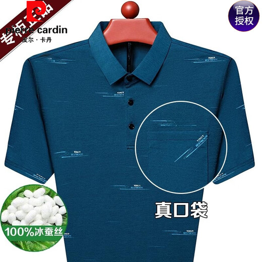 皮尔卡丹桑蚕丝短袖t恤男夏季翻领有口袋中老年冰 丝polo衫爸爸装 719翻-领Z【哈青】 M 165/80A 建议90-110斤