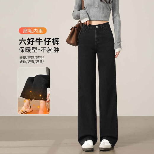 Handu Yishe Thickened Jeans Women's 2025 Winter New Versatile High Waist Cotton Straight Pants Women's Black Pants Black XL