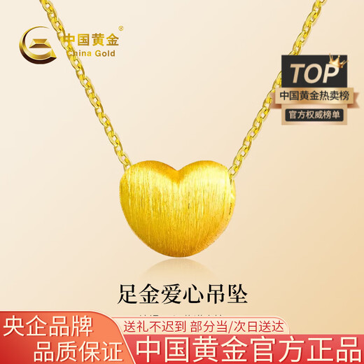 CHINA GOLD gold necklace women's pure gold love pendant pure gold birthday gift for girlfriend and wife love pendant about 0.2g* with silver chain
