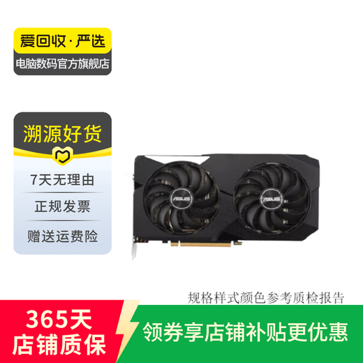Asus Colorful Gigabyte 1080/2070/3060Ti/3080 second-hand graphics card model style reference quality inspection report GTX 1660