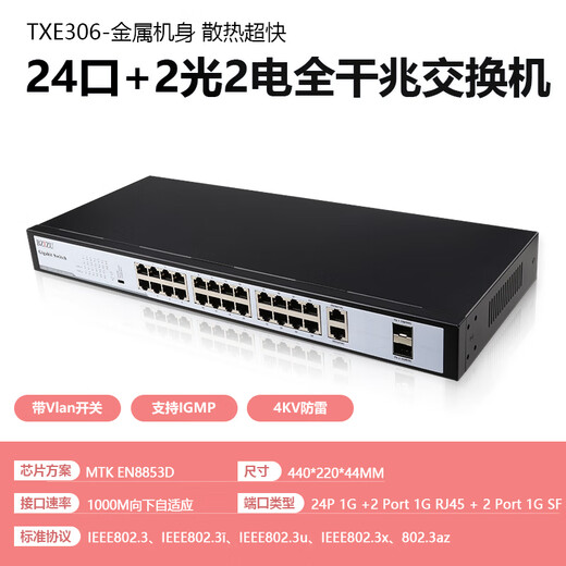 DIEWU16 port 24 port 48 port 1000 Gigabit multi-port switch Vlan iron shell monitoring anti-burn and anti-loop 1000m network TXE15916 port 100M switch multi-port