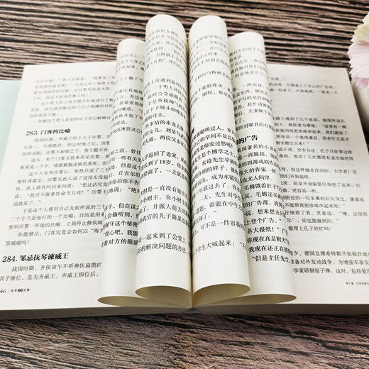
World Thinking Title Change Thinking and Smart People All Over the World Thinking Title Feast of Classic Questions World Thinking Title (Dahou Book About 686 pages)