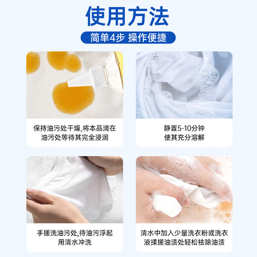 Chenyang Clothing Degreasing King Clothes Degreasing Magic Powerful Remove Yellowing, Grease and Stubborn Stains Cleaner 250ml