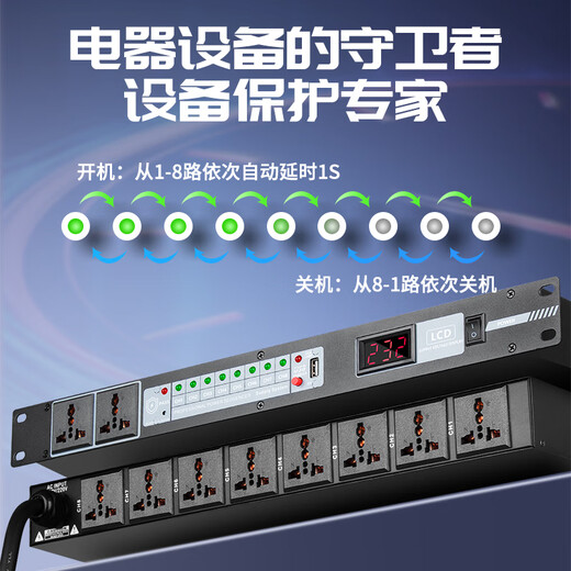 Depusheng 10-way power sequencer stage conference engineering performance room sound system sequence control air switch voltage display high-power equipment manager JK1 JK1 with air switch