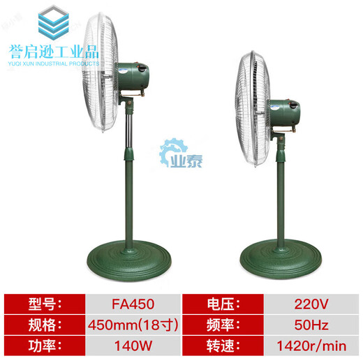450 luxury fan vertical high wind shaking head living room dormitory office industrial business horn fan FS-450 luxury electric fan five speeds