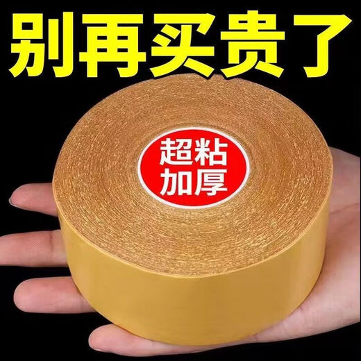 【日销20万】高粘性布基双面胶透明纳米胶贴春联婚庆强力布基胶带 宽18mm*长7米