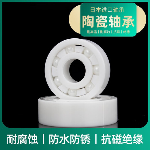 Bagang Japan BPJ importé zirconia en céramique complète portant MR63CE 694 695 696 697 698 699CE 695CE / P55 * 13 * 4 autres