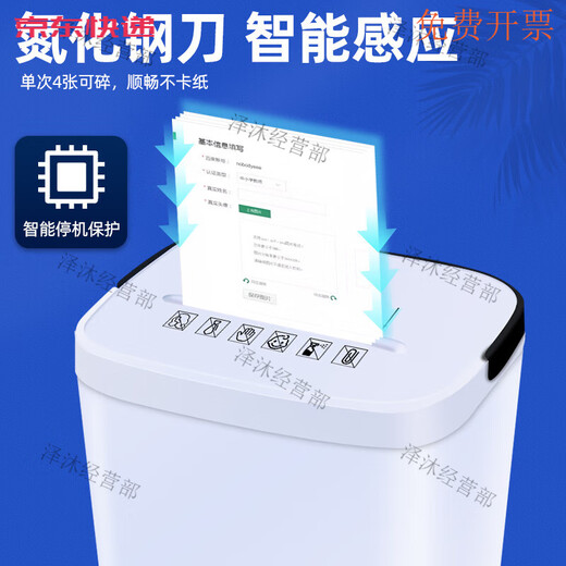 古德小型碎纸机办公室家用商用大功率迷你便携文件粉碎机电动颗粒家庭 4张 3分钟 9926时尚黑(4级保