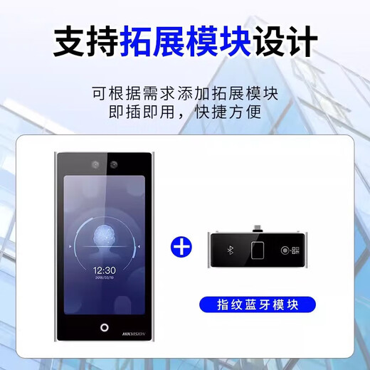 
DS-K1T671BM/MF/TM/TMF/673M7 face fingerprint recognition access control all-in-one machine 690M (156.1 million faces)