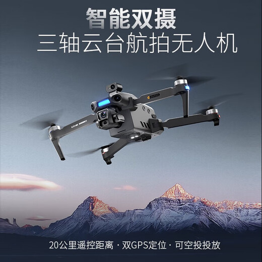 天行鹰2025全新上市S880专业三轴航拍无人机360°避障8K高清航拍20公里数字图传GPS返航超长续航无人机 【智能屏控】标准款/800米高/20公里 【一电套餐】续航50分钟+随心换+新手大礼包