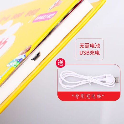 Yu Senyi Early Teaching Books qui ne peut pas être déchiré en morceaux pendant 0-3 ans peut parler avec des jouets audio et clicage des doigts pour la lecture de 0-3 à 6 ans. Version améliorée] Les premiers livres d'enseignement pour 0 à 6 ans