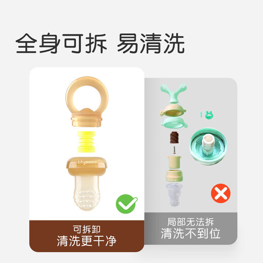 Shixi Jiejie Le August + Baby Eating Fruit and Baby Soothing Teeth Gum Fruit and Vegetable Propulsion Food Appliance L Code + Bite Bag L Code
