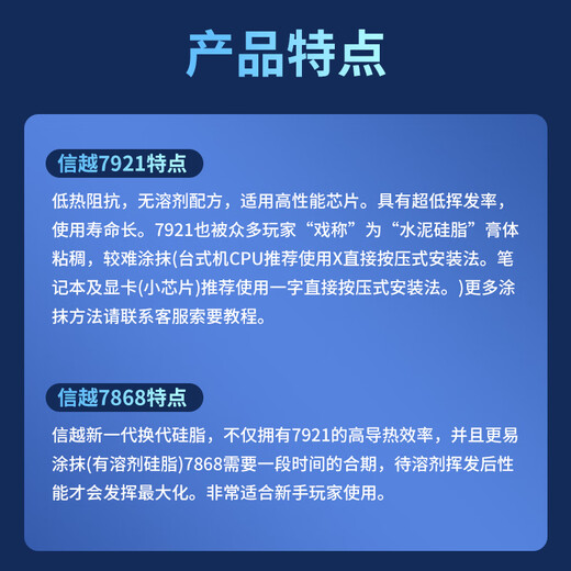 Dongbu Shinyue 7921 cooling silicone grease CPU thermal conductive silicone grease extremely fast cooling, stable and long-lasting 7921 (2g + application tool)