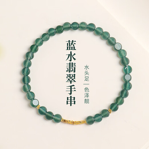 Impression Eyes Same Price 11.11 A-grade Jade Bracelet Women’s Blue Water Jade Bracelet Copper Coin Bead Bracelet