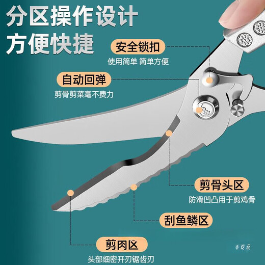 Ciseaux de cuisine allemands puissants ciseaux à os de poulet ménage multifonctionnel en acier inoxydable spécial coupe d'os ciseaux à os de poisson artefact grands ciseaux à os de poulet puissants multifonctionnels
