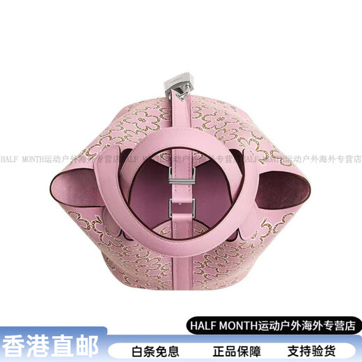 爱马仕（HERMES）PicotinLock银扣花朵图案印花Swift小牛皮菜篮子包水桶包手提包女 U刻 有原盒 全套原装五金膜