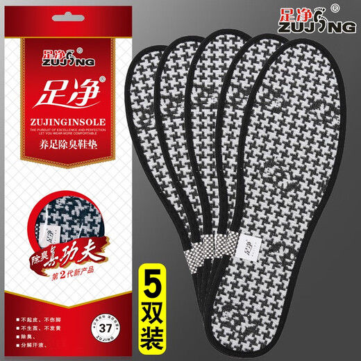 Yonghuan-Einlegesohlen, Bambuskohleduft-Duft-Duft-Einlegesohlen, schweißabsorbierende und atmungsaktive, männliche und weibliche chinesische Kräutermedikamente, Schockabsorbing, Frühling und Sommer 6620+6622+6623+6626+6628 43